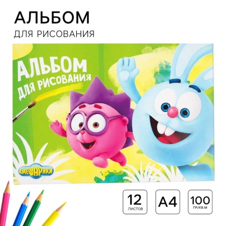 Album for drawing A4, 12 sheets 100 g/m², on a clip, smeshariki