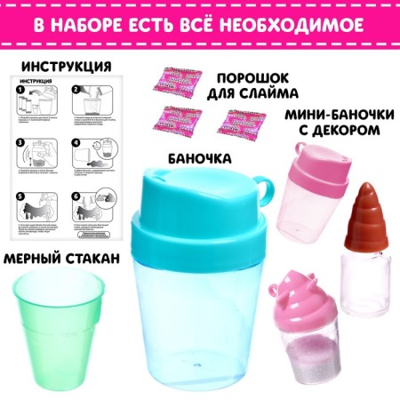 Set of experiments "Mean Slime", Mix color-2
