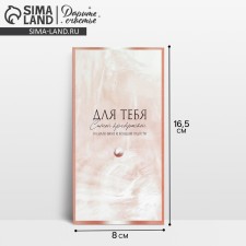 Money envelope 