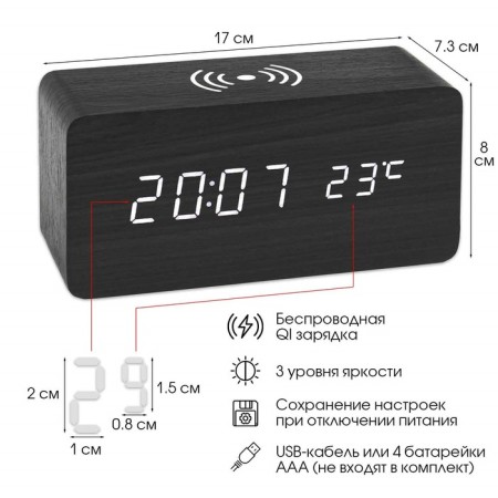 Clock - an alarm clock "number" desktop "desktop with a thermometer and wireless Qi charging