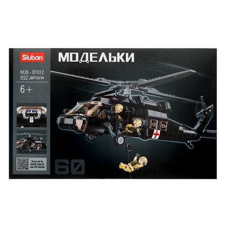 Designer of the Model "Special Forces Helicopter", 692 details-6