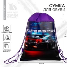 Super Speed ​​shoe bag Non -packed canvas, size 30 x 40 cm