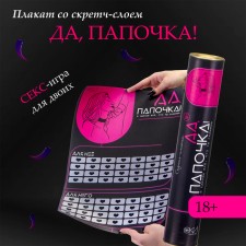 Poster for two Oka-Khpoki 