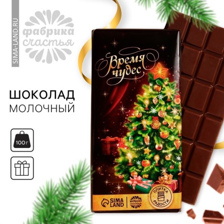 Confectionery tiles "New Year: Miracles", 100 g.