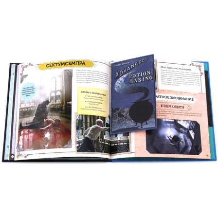 Harry Potter. Magic textbook. Guide for spells and spells-4