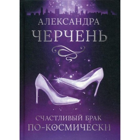 Happy marriage is likely. Cherpe A.