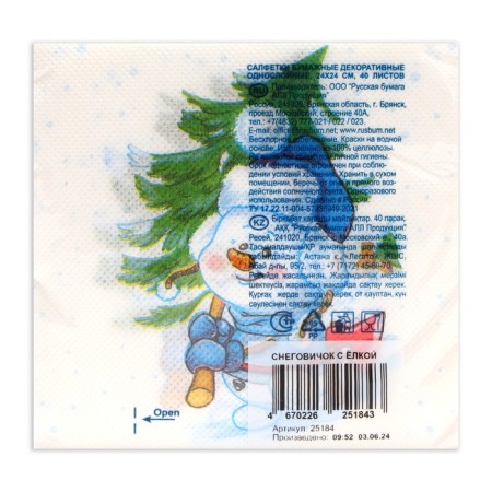 New Year's napkins paper Desna Design “Snowman with a Christmas tree”, 1 layer, 24x24 cm, 40 pcs.-1