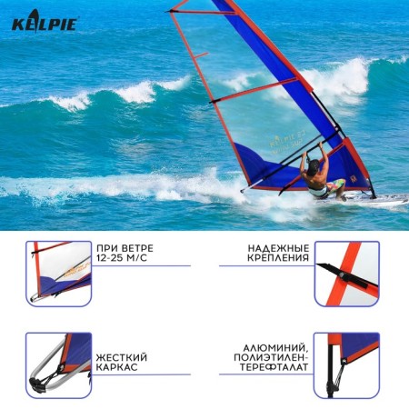 Sail Kelpie 23 Wind Sup 3 sq.m, 300x132 cm-3