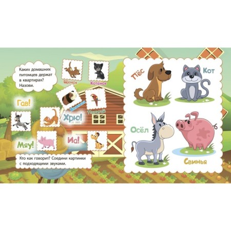 All-all-all about animals. Nazarova S.I., Popova G.P.-3