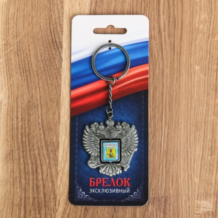 Брелок металлический «Архангельск», герб-3