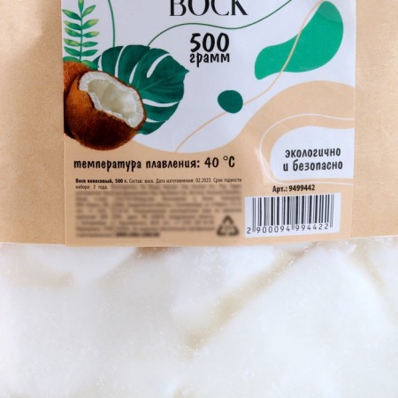 Coconut wax, 500 gr-3