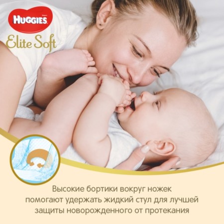 Distributes "Huggies" Elite Soft 0+ up to 3.5 kg, 50 pcs-8