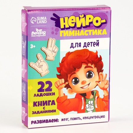 Developing game is a neurotranster. Finger gymnastics for children-6