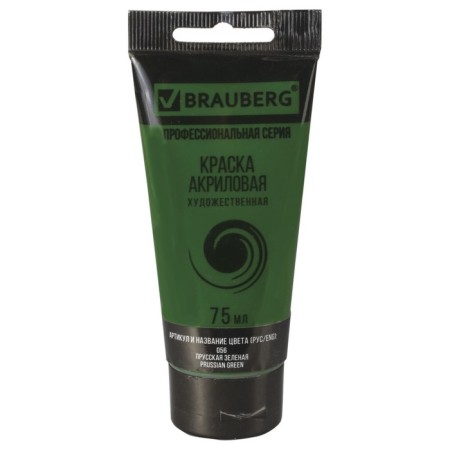 Acrylic art tube paint 75 ml, Brauberg "Prussian green"