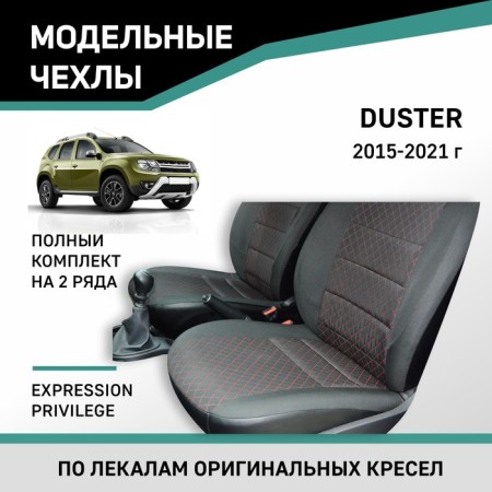 Auto-Chekhly for Renault Duster, 2015-2021 Expression, Privilege, Eco-leather Black/Jacquard Red Romb