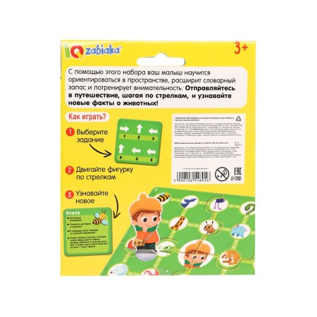 Developing game “Go through the shooters. We study animals ", 24 cards, 3+-8