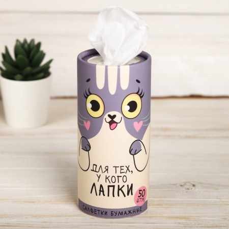 Paper napkins in the tube "For those who have paws", 50 pcs, two -layer-2