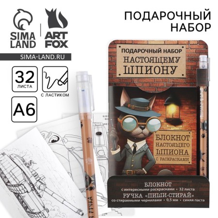 Set of Notepad A6, 32 sheets and a magic pen "Real Spy"