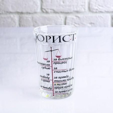 A glass of a Gift packaging "Lawyer" 250 ml-1
