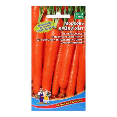 Baby Hit carrots seeds, 1.5 g
