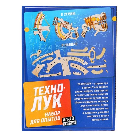 Set for experiments "Techno-Luk"-12