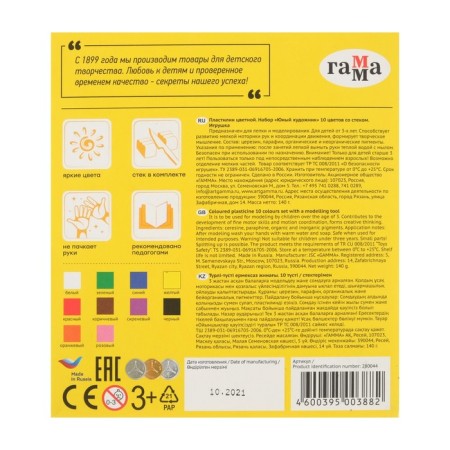 Plasticine 10 colors 140 g, gamut "Young artist", with a glass, cardboard packaging 280044-3