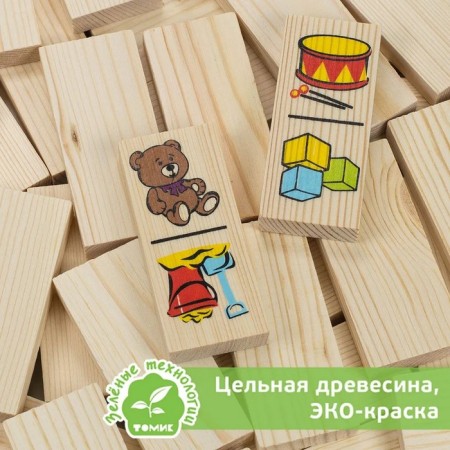 Domino "Toys", dick: 7 × 3 cm-1