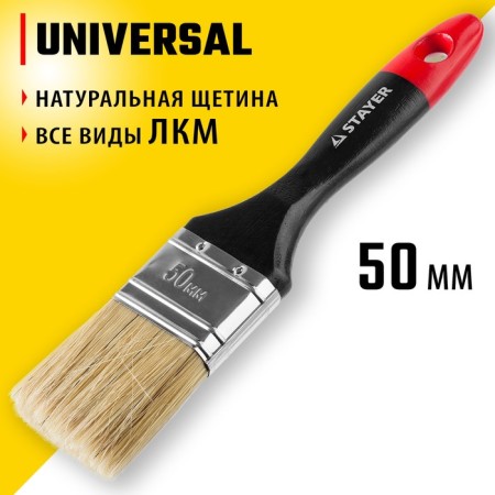 Brush flat Stayer Universal 0104-050, natural bristles, wooden handle, 50 mm