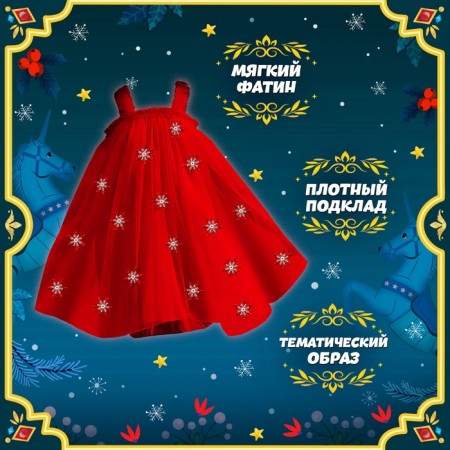 Carnival set "Bright Santa", height 110-116 cm, dress, rim-2