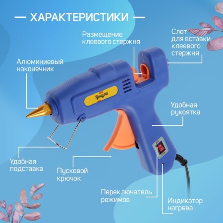 Tundra glue gun, power switch 60/100 W, 220 V, Antikupale, 11 mm-3