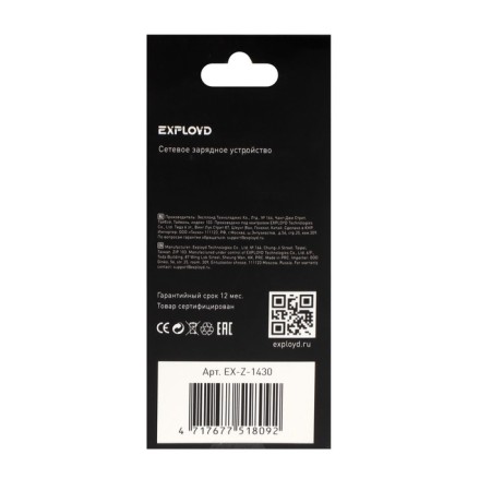 EXPLOYD EX-Z-1430, 2 USB, 2.4 A, black network-5