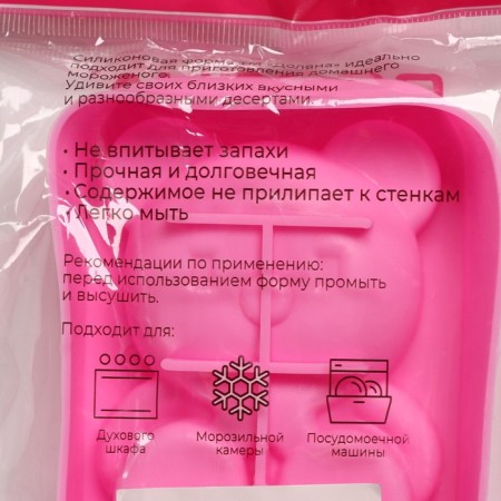Form for ice cream shares "Mishutka", silicone, 14 × 8 × 2.5 cm, pink color-5