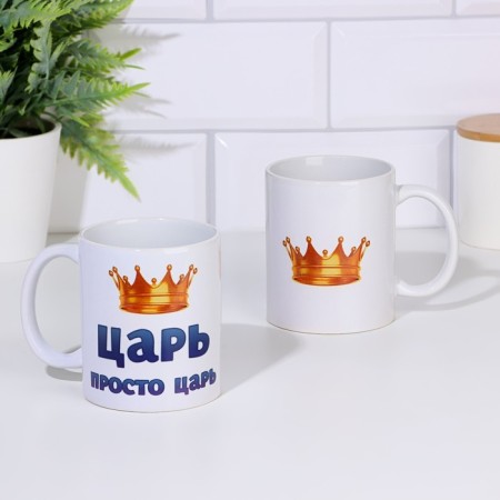 Sublimation mug "King is just a king", with application-3