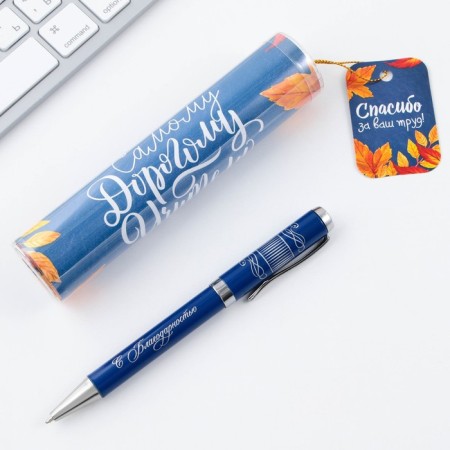 Metal handle in a tube "The most dear teacher", Blue pasta, 1.0 mm-1