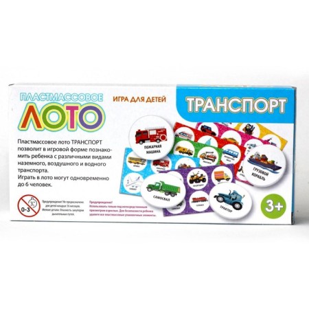 Лото «Транспорт»-2