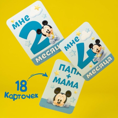 A set of cards for photo shoots, Mickey Mouse, 10x15 cm-5