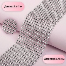 Tape with imitation of convex rhinestones, 5.75 cm, 9 ± 1 m, silver color