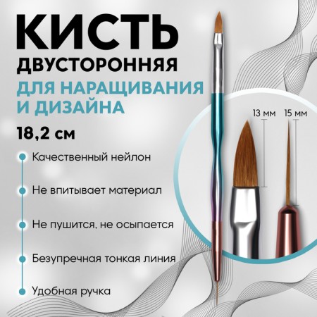 Brush for building and design of nails, bilateral, petal/point, 18.2 cm, rainbow color