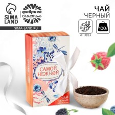 Black tea 