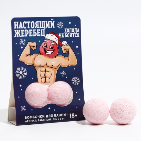 Bombs for the bath "Real stallion", 2 x 20 g, gift set of cosmetics, 18+, pure happiness-1