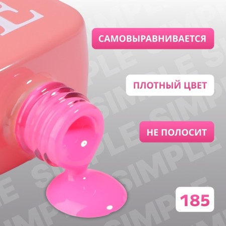 Simple nail polish gel, 3 phase, 10 ml, led/uv, color (185)-2