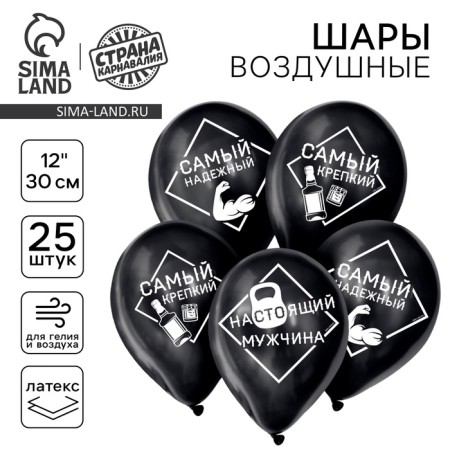 Shar Latex 12 "Liberties", male, 1 tbsp., Set 25 pcs, black color