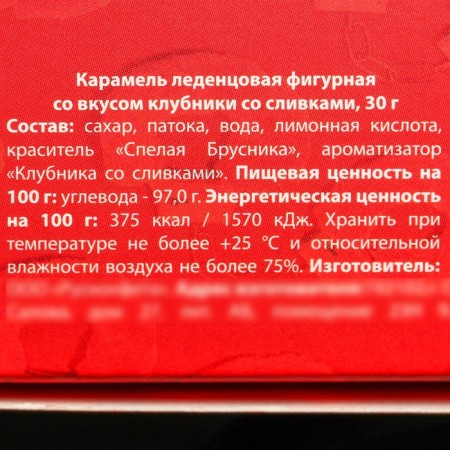 Lollipop “Watch the tongue”, taste: strawberries with cream, 30 g (18+)-4