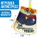 New Year's keychain anti -stress "For the Beautiful You", for the New Year