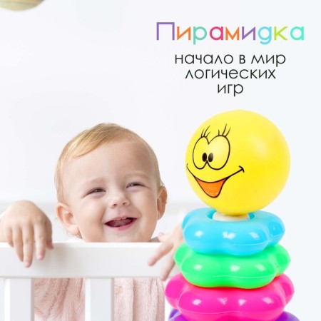 Pyramid "Smiley", 6 rings-4