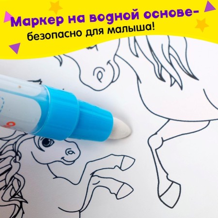 A book for drawing with water "Unicorns", with a marker-3
