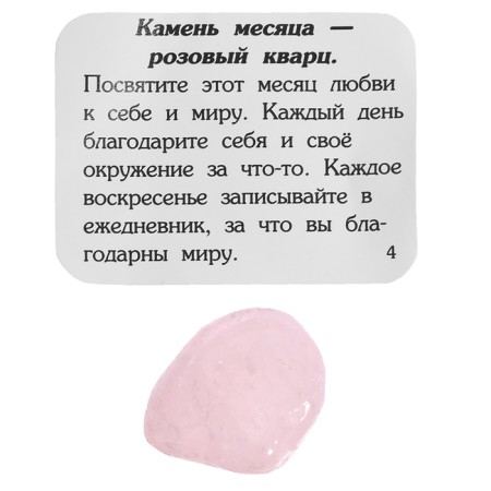 Advent Calendar "12 Stones"-10