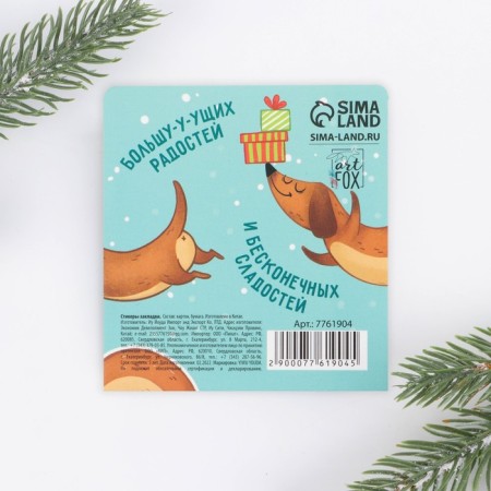 New Year. Bookmarks for books-stalks, 4 pcs, 20 liters of “fluffy joys”-4