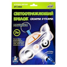 Брелок мягкая игрушка своими руками «Машинка»