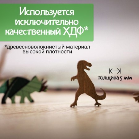 Wooden puzzle, puzzle EWA "Dinosaur T-Rex" 57x35 cm-2